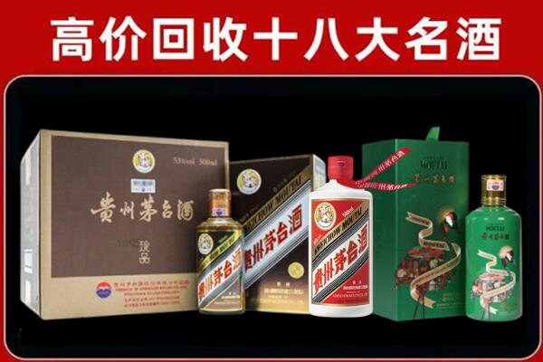 呼图壁县回收纪念茅台酒